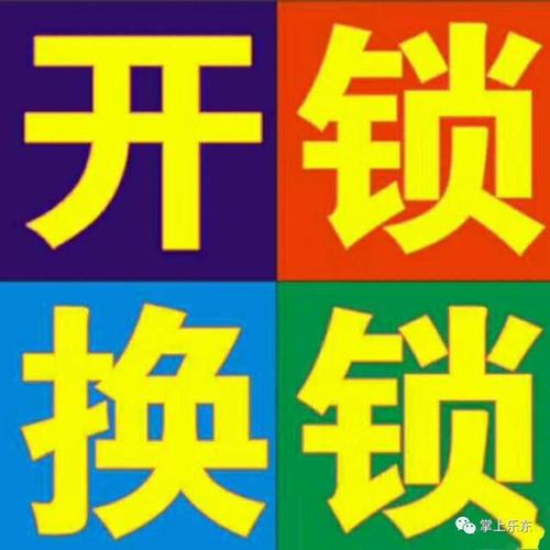 12月13日便民信息樂東1000個工作崗位房屋租售二手信息找便民信息等你