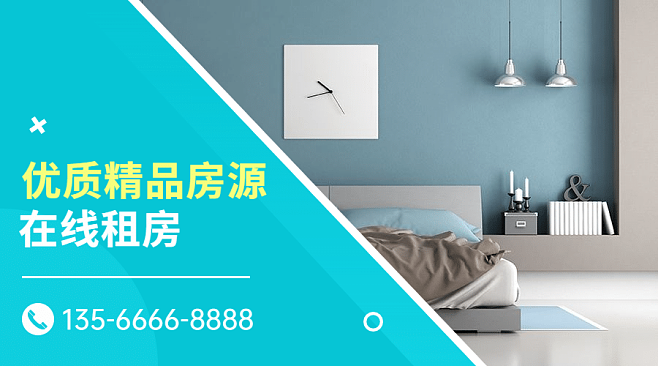 地產(chǎn)房源租售房屋展示廣告banner